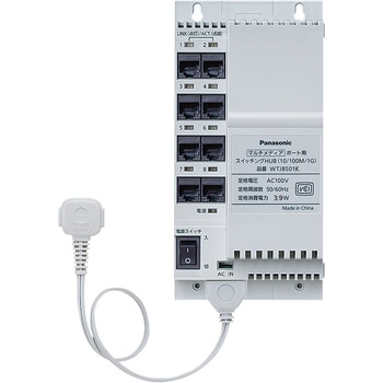 注文コード:65370823 マルチポート用1GスイッチHUB - Panasonic(パナソニック)