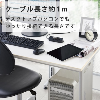 注文コード:65407415 USBハブ USB3.0 4ポート バスパワー 個別スイッチ付 アクセスランプ マグネット固定 ケーブル長 1m - エレコム