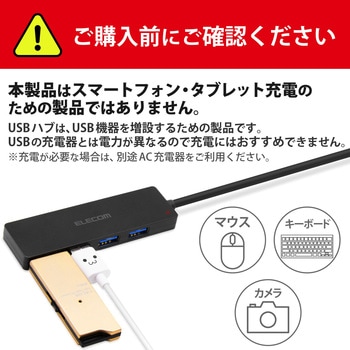 注文コード:65407415 USBハブ USB3.0 4ポート バスパワー 個別スイッチ付 アクセスランプ マグネット固定 ケーブル長 1m - エレコム