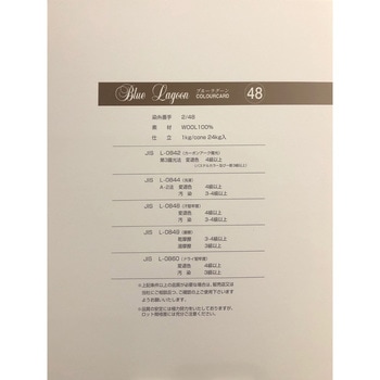 注文コード:65409357,65409366,65409375,65409384,65409393,65409409,65409418,65409427,65409436,65409445,65409454,65409463,65409479,65409488,65409497,65409506,65409515,65409524,65409533,65409549,65409558,65409567,65409576,65409585,65409594,65409603,65409619,65409628,65409637,65409646,65409655,65409664,65409673,65409689,65409698,65409707,65409716,65409725,65409734,65409743,65409759,65409768,65409777,65409786,65409795,65409804,65409813,65409829,65409838,65409847,65409856,65409865,65409874,65409883,65409899,65409908,65409917,65409926,65409935,65409944,65409953,65409969,65409978,65409987,65409996,65410005,65410014,65410023,65410039,65410048,65410057,65410066,65410075,65410084,65410093,65410109,65410118,65410127,65410136,65410145,65410154,65410163,65410179,65410188 ブルーラグーン 2/48(ウール100%) ミヤマ(三山)