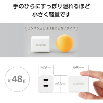 注文コード:65453826 充電器 USB Type-C×2ポート PD 最大20W 同時充電 スマホ タブレット iPhone 小型 - エレコム