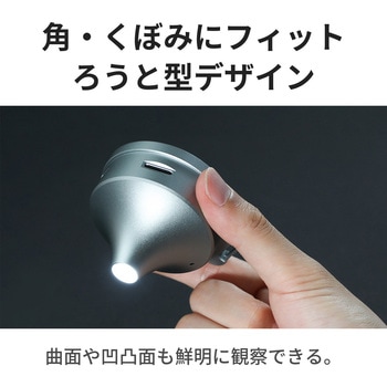 注文コード:65484137 携帯型LED顕微鏡 マジックルーペ アール ろうと型 最大15倍 白色・UV LED搭載 microSD記録 - スリーアールソリューション