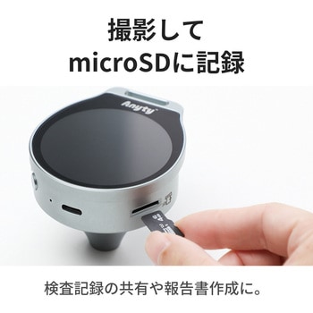 注文コード:65484137 携帯型LED顕微鏡 マジックルーペ アール ろうと型 最大15倍 白色・UV LED搭載 microSD記録 - スリーアールソリューション