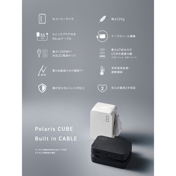 注文コード:65518139 Polaris CUBE Built in Cable ホワイト CIO