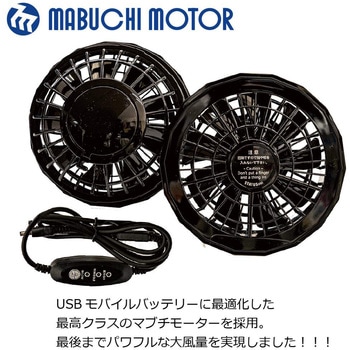 注文コード:65523527,65523536,65523545,65523554,65523563,65523579,65523387,65523396,65523405,65523414,65523423,65523439,65523448,65523457,65523466,65523475,65523484,65523493,65523509,65523518 空調付きブルゾン 2010X-USB +モバイルバッテリーセット OKACHO