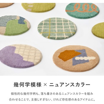注文コード:65584709,65584718,65584727,65584736,65584745,65584761 ウールチェアパッド dotto 萩原
