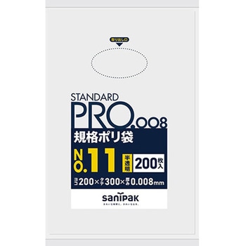 H-11 規格ポリ袋 HDPE 半透明 日本サニパック