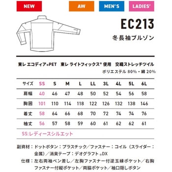 注文コード:65606077,65606086,65606095,65606111,65606120,65606129,65606138,65606147,65606156,65606165,65606181,65606190,65606199,65606208,65606217,65606226,65606235,65606251,65606260,65606269,65606278,65606287,65606296,65606305,65606321,65606330,65606339 EC213冬長袖ブルゾン アルトコーポレーション
