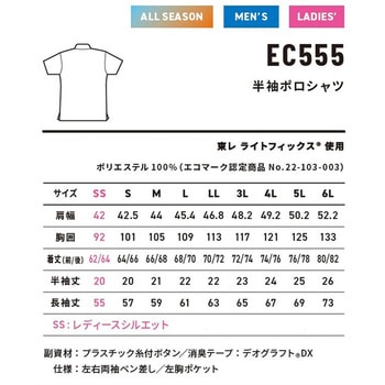注文コード:65607590,65607599,65607608,65607617,65607626,65607635,65607651,65607660,65607669,65607678,65607687,65607696,65607705,65607721,65607730,65607739,65607748,65607757,65607766,65607775,65607791,65607800,65607809,65607818,65607827,65607836,65607845,65607861,65607870,65607879,65607888,65607897,65607906,65607915,65607931,65607940 EC555半袖ポロシャツ アルトコーポレーション