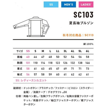 注文コード:65610679 SC108夏長袖ブルゾン アルトコーポレーション
