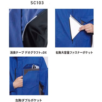 注文コード:65610679 SC108夏長袖ブルゾン アルトコーポレーション