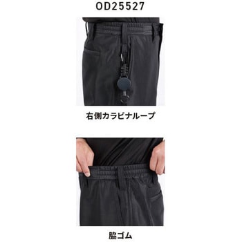 注文コード:65611939,65611948 OD25527軽防寒カーゴパンツ アルトコーポレーション
