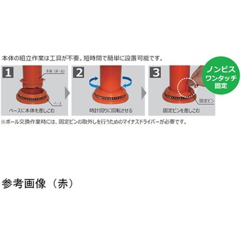 注文コード:65641155,65641164 車線分離標 ポールコーンCITY R 接着タイプ PCCTRシリーズ セキスイ