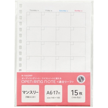 注文コード:65667510 オープンリングノート<適合リーフ>日付フリーマンスリー A6 リヒトラブ