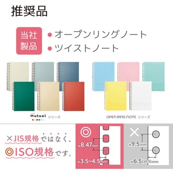 注文コード:65667510 オープンリングノート<適合リーフ>日付フリーマンスリー A6 リヒトラブ