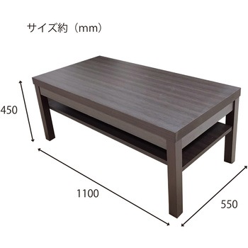 注文コード:65668815,65668831 センターテーブル (長方形) アーバン