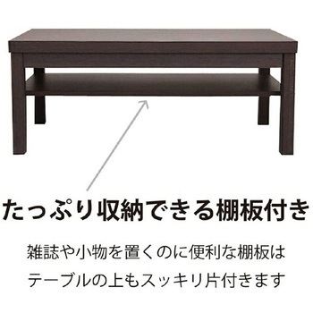 注文コード:65668815,65668831 センターテーブル (長方形) アーバン