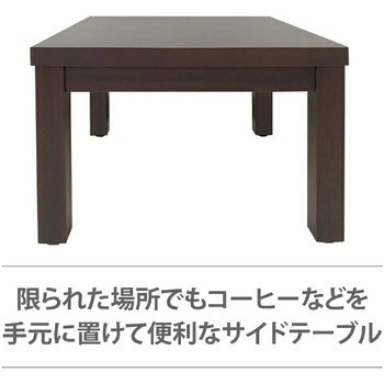 注文コード:65668840,65668849 サイドテーブル(正方形) アーバン