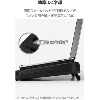 注文コード:65682237 ノートパソコンクーラー 冷却スタンド 12~18インチ対応 大口径12cmファン 18段階風量調整 3段階角度調整 - エレコム
