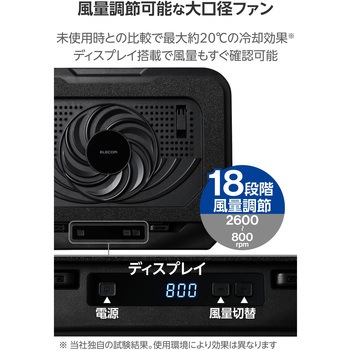 注文コード:65682237 ノートパソコンクーラー 冷却スタンド 12~18インチ対応 大口径12cmファン 18段階風量調整 3段階角度調整 - エレコム