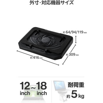 注文コード:65682237 ノートパソコンクーラー 冷却スタンド 12~18インチ対応 大口径12cmファン 18段階風量調整 3段階角度調整 - エレコム