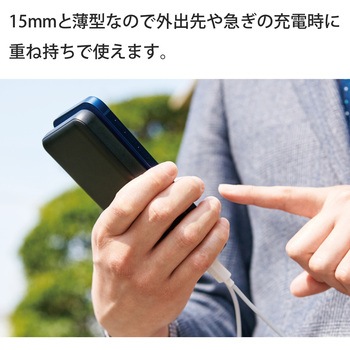 注文コード:65686234 モバイルバッテリー PD準拠 20W出力 10000mAh タイプC×1ポート USB-A×1ポート 高速充電 薄型 ラウンド - エレコム