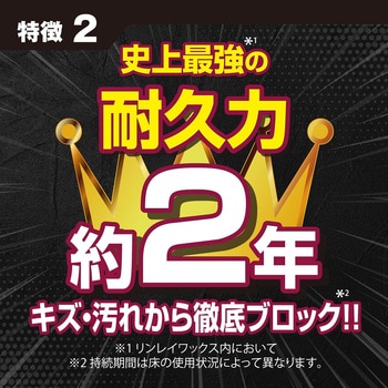 注文コード:65688729 ウルトラタフコートワイパーセット - リンレイ