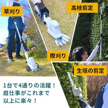 注文コード:65728051 USB充電式 4Wayバリカン ヘッジトリマー - YAMAZEN(山善)