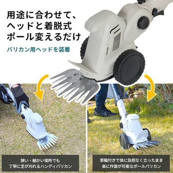 注文コード:65728051 USB充電式 4Wayバリカン ヘッジトリマー - YAMAZEN(山善)
