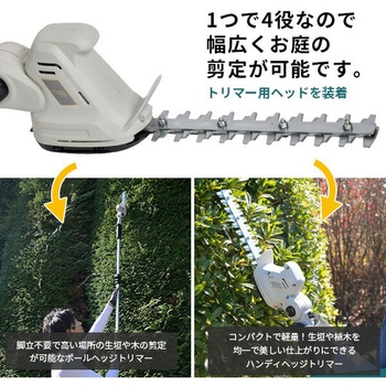 注文コード:65728051 USB充電式 4Wayバリカン ヘッジトリマー - YAMAZEN(山善)