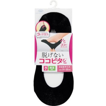 脱げないココピタニットタイプ(浅履き) 岡本