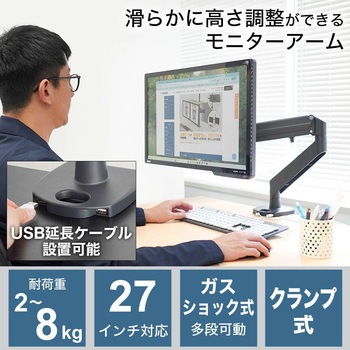 注文コード:65860780 モニターアームプレミアム(ガスショック式)シングルタイプ サンコー(電子機器)