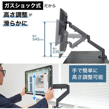 注文コード:65860780 モニターアームプレミアム(ガスショック式)シングルタイプ サンコー(電子機器)