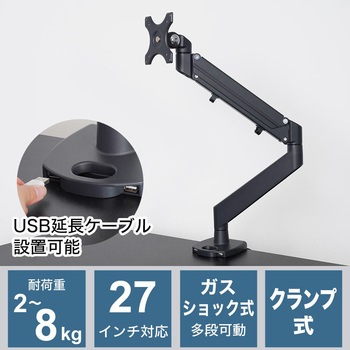 注文コード:65860780 モニターアームプレミアム(ガスショック式)シングルタイプ サンコー(電子機器)