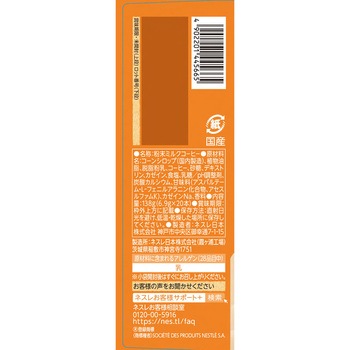 注文コード:65868331,65868367 ネスカフェ ふわラテ ふんわり キャラメルラテ ネスカフェ