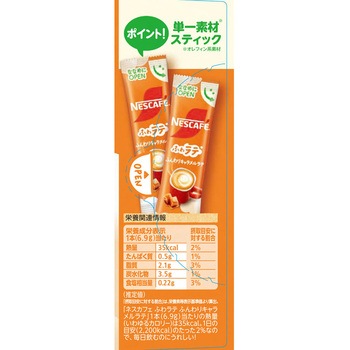 注文コード:65868331,65868367 ネスカフェ ふわラテ ふんわり キャラメルラテ ネスカフェ