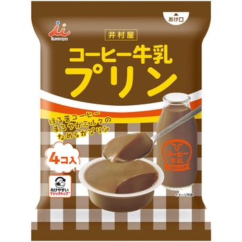 袋入コーヒー牛乳プリン 井村屋