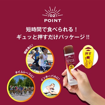 注文コード:65868787,65868796 スポーツようかん ポケット あずき 井村屋