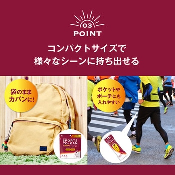 注文コード:65868787,65868796 スポーツようかん ポケット あずき 井村屋