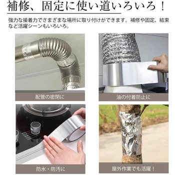 注文コード:65876575 アルミテープ 50mm×20m 耐熱 防水 補修用 配管 ダクト 絶縁 反射タイプ 耐熱温度120℃ 耐寒-10℃ 強粘着 メディアカバーマーケット