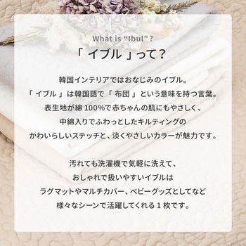 注文コード:65877580 イブルラグマット デコール 萩原