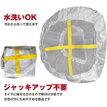 注文コード:65880276 カー用品 布製タイヤチェーン タイヤ2本分 KA74 万方商事