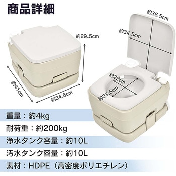 注文コード:65880511 ポータブル水洗トイレ 34.5×29.5×41cm 万方商事