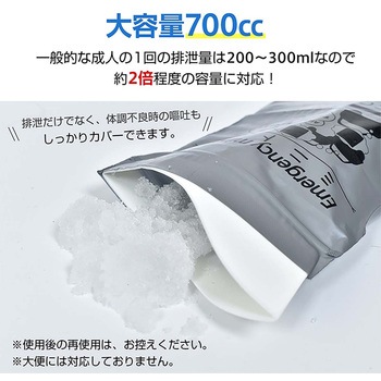 注文コード:65880635 携帯ミニトイレ 粉末タイプ 8回分 万方商事