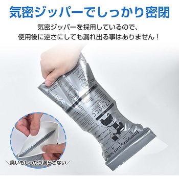 注文コード:65880635 携帯ミニトイレ 粉末タイプ 8回分 万方商事