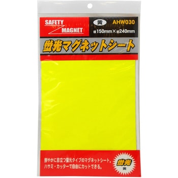 蛍光マグネットシート WAKI(和気産業)