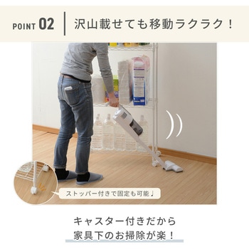 注文コード:65954823,65954805 メタルシェルフ キャスター付き - YAMAZEN(山善)