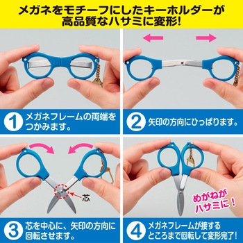 注文コード:65999057 デコピンキーホルダーはさみ セキセイ