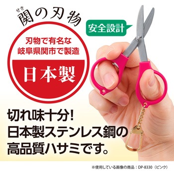 注文コード:65999057 デコピンキーホルダーはさみ セキセイ