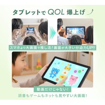 注文コード:66000981 タブレット 8/10.1インチ Android(TM)15 搭載 wi-fiモデル 64GB - YAMAZEN(山善)